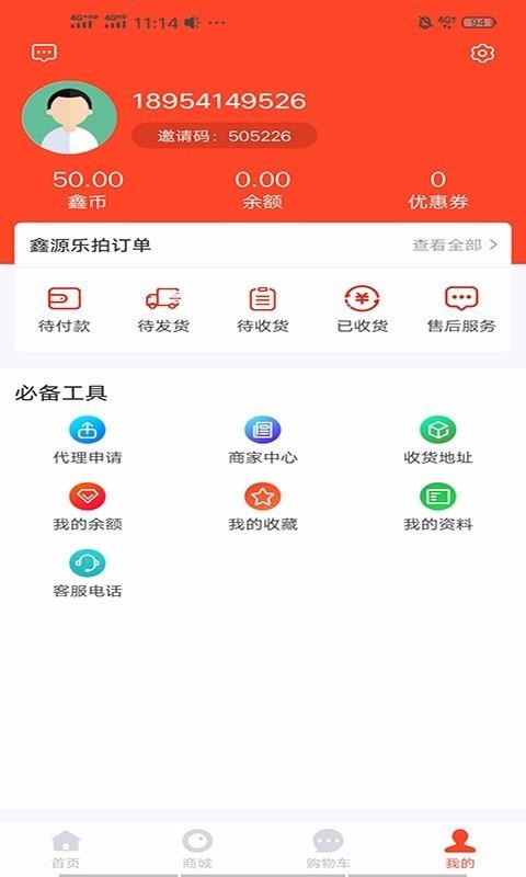 鑫源乐拍app下载最新版-鑫源乐拍官方app手机版下载安装 1.0.2