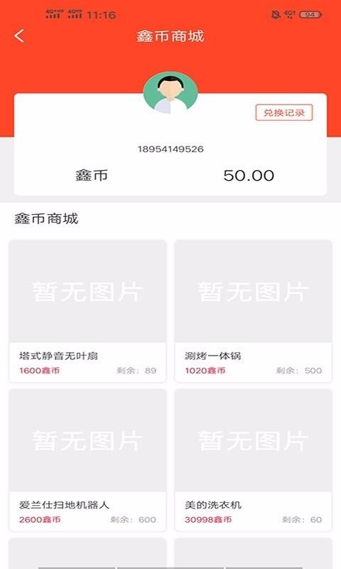鑫源乐拍app下载最新版-鑫源乐拍官方app手机版下载安装 1.0.2