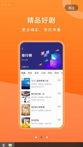 晴天影视免费版下载-晴天影视官网app手机版下载 3.6.0