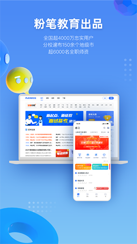 粉笔医疗app下载安装到手机-粉笔医疗官网app最新版 1.1.10