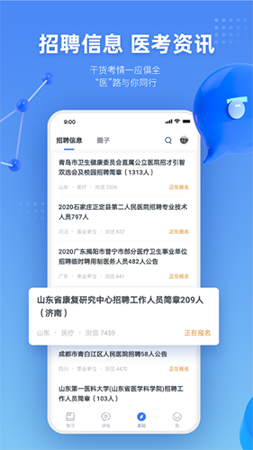 粉笔医疗app下载安装到手机-粉笔医疗官网app最新版 1.1.10