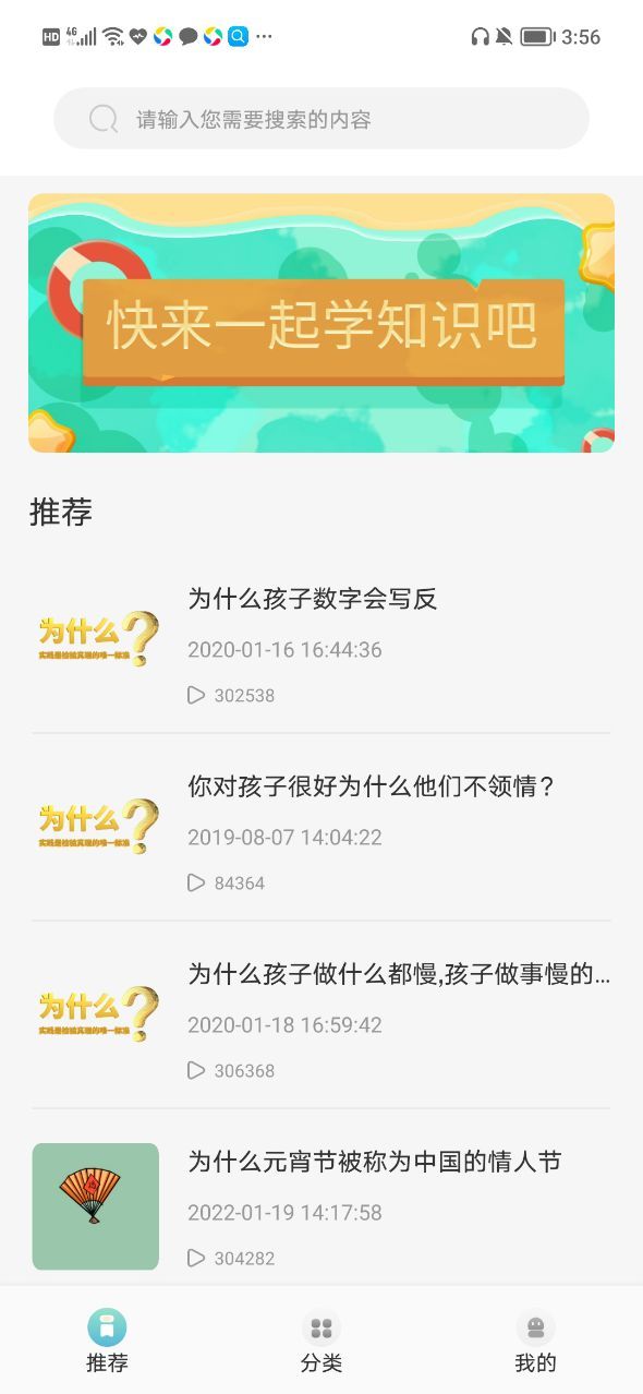 优巡课堂手机版官网下载安装-优巡课堂手机app最新版下载 1.1