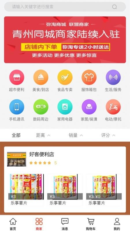 弥淘app下载-弥淘最新版下载 1.1.4