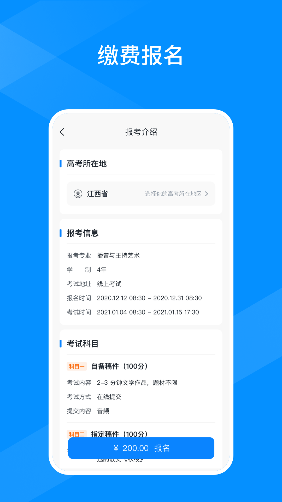 线上考最新版下载-线上考app下载 1.0.6