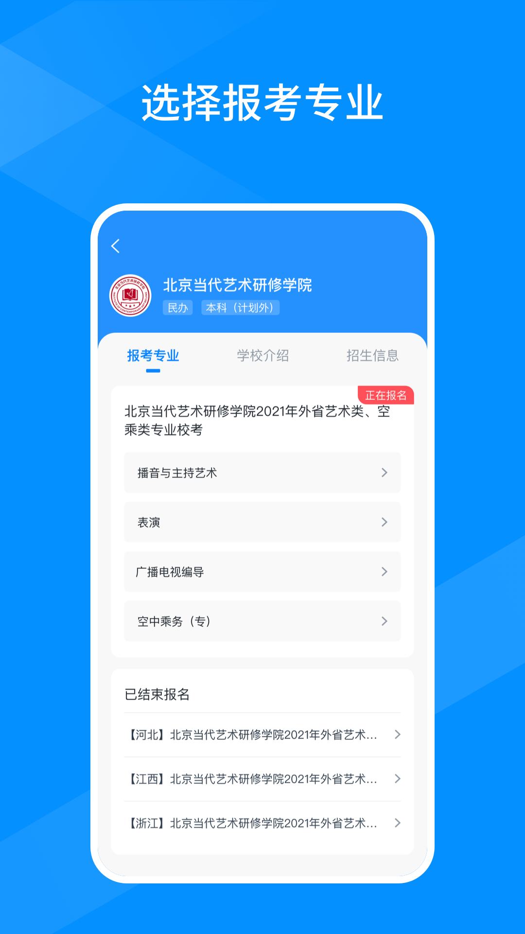线上考最新版下载-线上考app下载 1.0.6