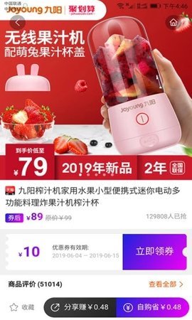 芝麻宜购免费版下载-芝麻宜购官网app手机版下载 3.1.4