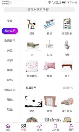 芝麻宜购免费版下载-芝麻宜购官网app手机版下载 3.1.4