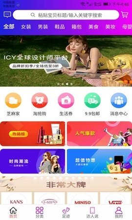 芝麻宜购免费版下载-芝麻宜购官网app手机版下载 3.1.4