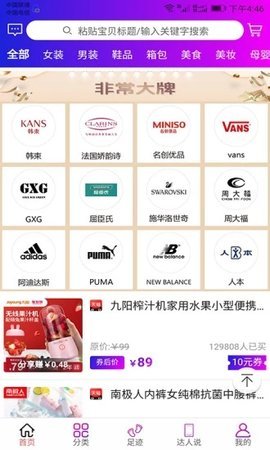 芝麻宜购免费版下载-芝麻宜购官网app手机版下载 3.1.4