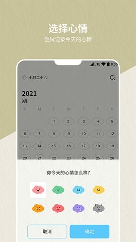 便签日记本app下载-便签日记本最新版下载 1.0.1