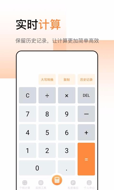 计算器加强版app下载安装-计算器加强版最新版本下载 5.7.8