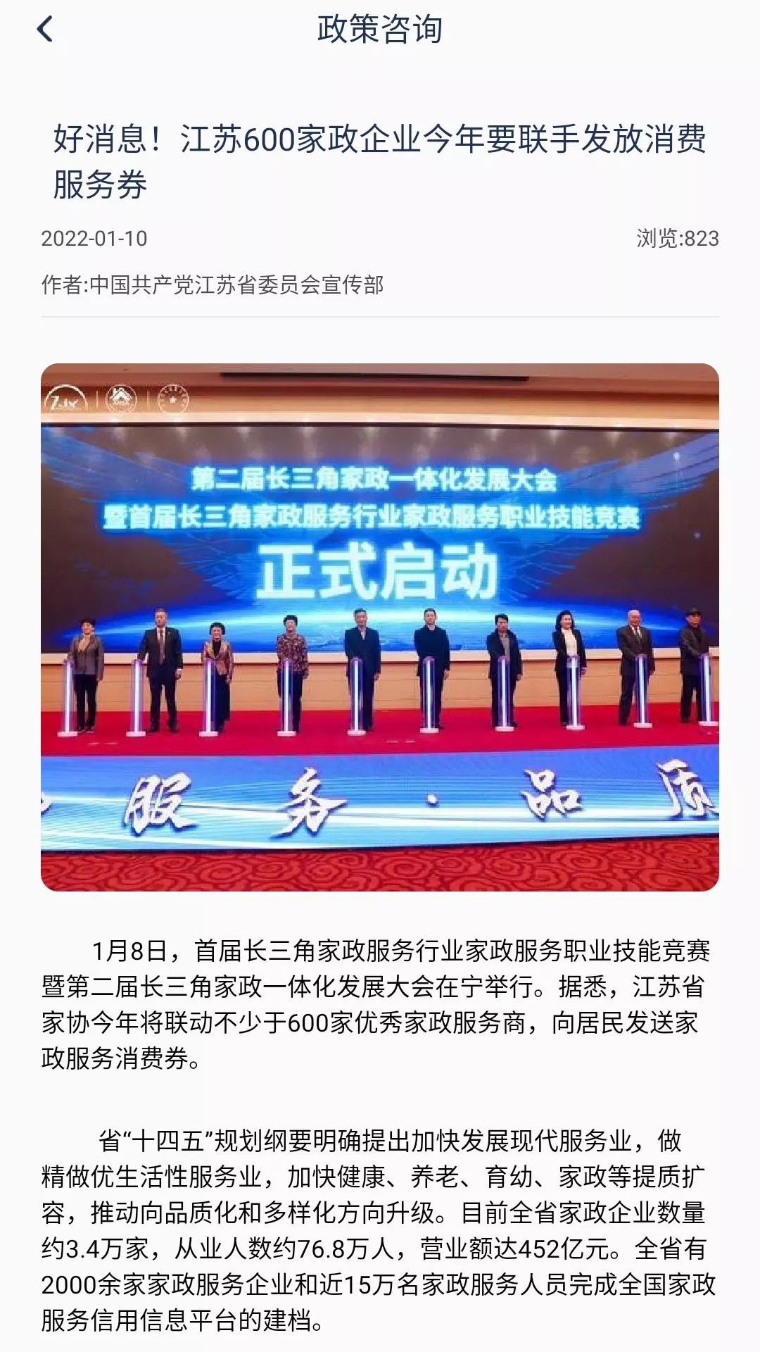 中人培训app下载免费版-中人培训最新版下载 1.0.4