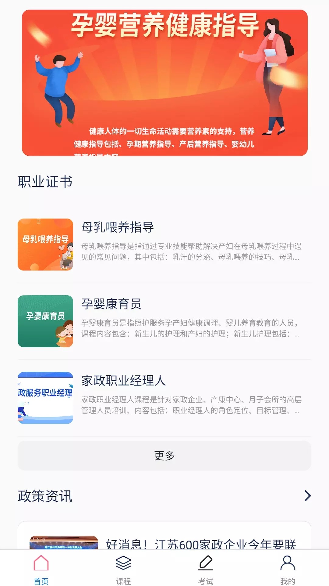 中人培训app下载免费版-中人培训最新版下载 1.0.4