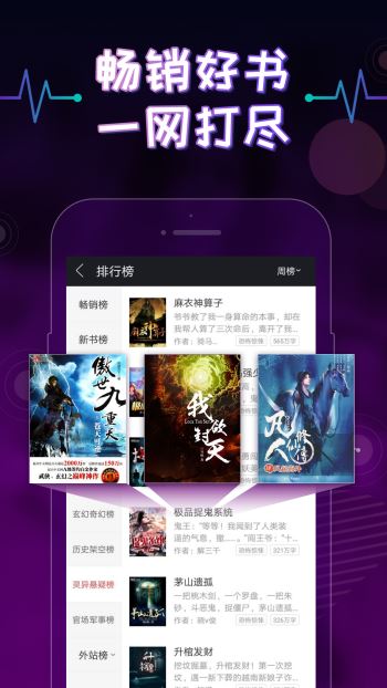 上瘾小说官方下载-上瘾小说app下载 4.32