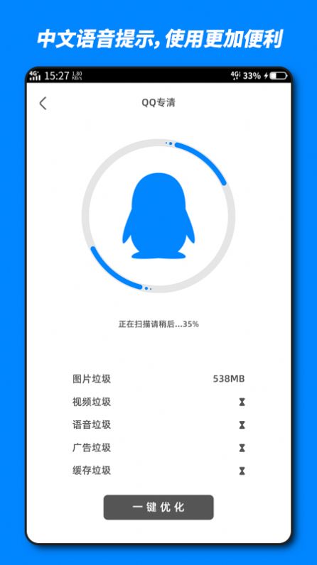 火山内存优化手机版下载-火山内存优化软件下载 1.0