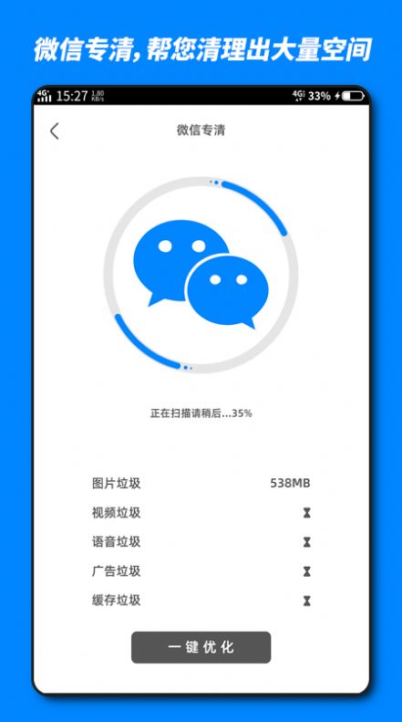 火山内存优化手机版下载-火山内存优化软件下载 1.0