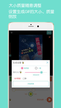 GIF动图制作大师app下载安装到手机-GIF动图制作大师app官方版下载 1.1