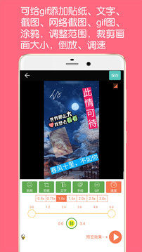 GIF动图制作大师app下载安装到手机-GIF动图制作大师app官方版下载 1.1
