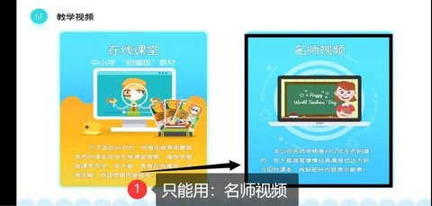 K12同步教育app官方下载最新版-K12同步教育手机版下载 1.66.70