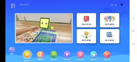 K12同步教育app官方下载最新版-K12同步教育手机版下载 1.66.70