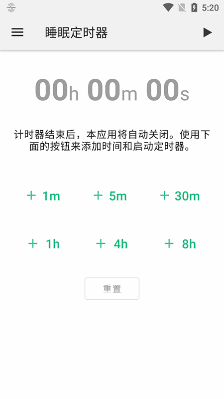 小控噪音睡觉手机版下载-小控噪音睡觉软件下载 20210926