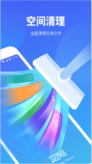 超强极速清理app下载安装-超强极速清理最新版本下载 8.2