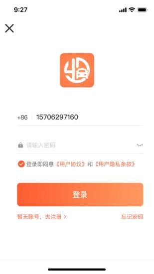有滴出租车免费版下载-有滴出租车官网app手机版下载 1.2.0