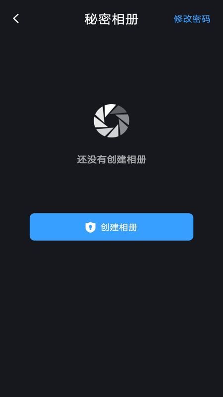 相册加密app官网下载安装-相册加密最新版下载 1.0.0