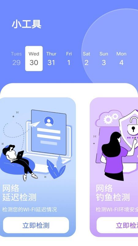 相册加密app官网下载安装-相册加密最新版下载 1.0.0