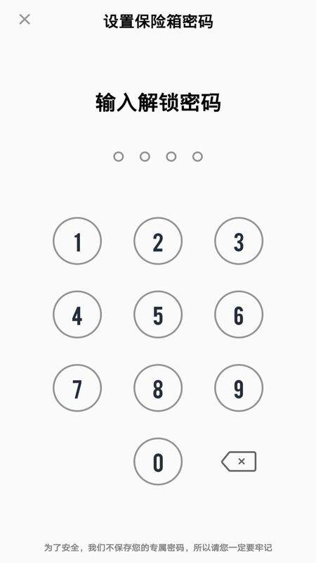 相册加密app官网下载安装-相册加密最新版下载 1.0.0