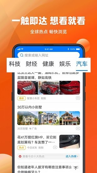 必用浏览器app下载安装最新版-必用浏览器手机app官方下载 1.64