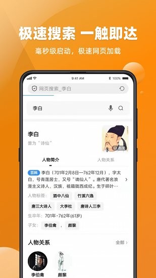必用浏览器app下载安装最新版-必用浏览器手机app官方下载 1.64