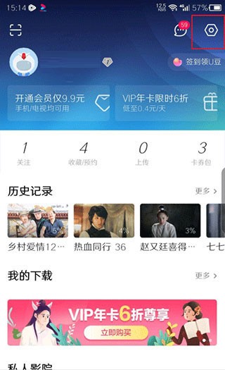 优酷视频国际版