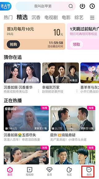 优酷视频国际版