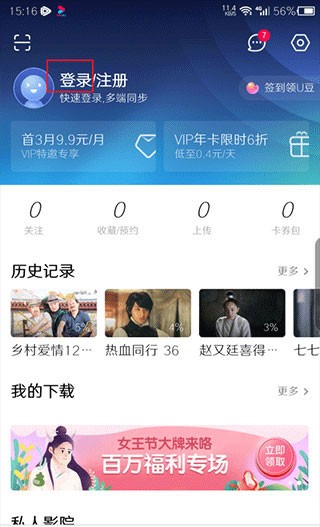 优酷视频国际版