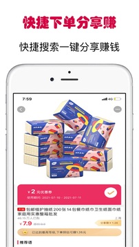 小白优惠帮app官方下载最新版-小白优惠帮手机版下载 1.6.591