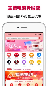 小白优惠帮app官方下载最新版-小白优惠帮手机版下载 1.6.591