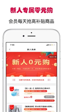 小白优惠帮app官方下载最新版-小白优惠帮手机版下载 1.6.591