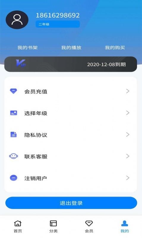 勤于思小学app官网下载安装-勤于思小学最新版下载 v2.1.8