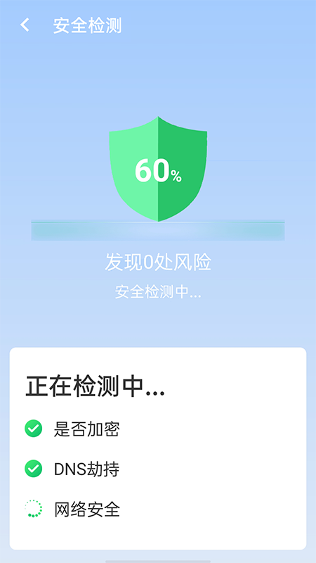 极速wifi伙伴软件免费下载-极速wifi伙伴app下载 1.0.0
