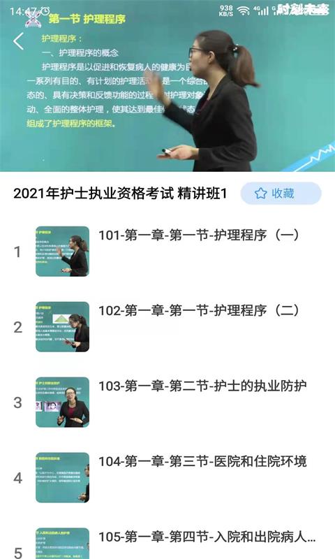 护考之家app官网下载安装-护考之家最新版下载 23.5.9