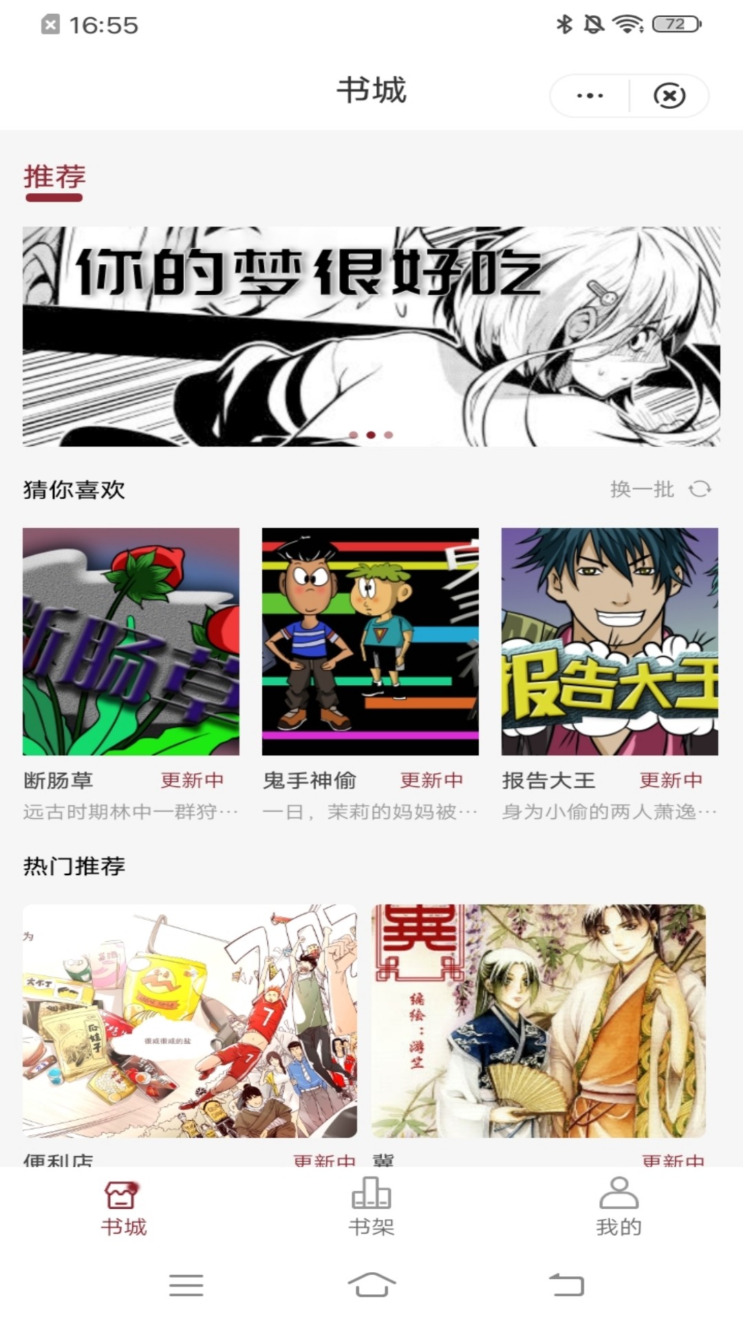 博览阅读免费版下载-博览阅读官网app手机版下载 3.01.00