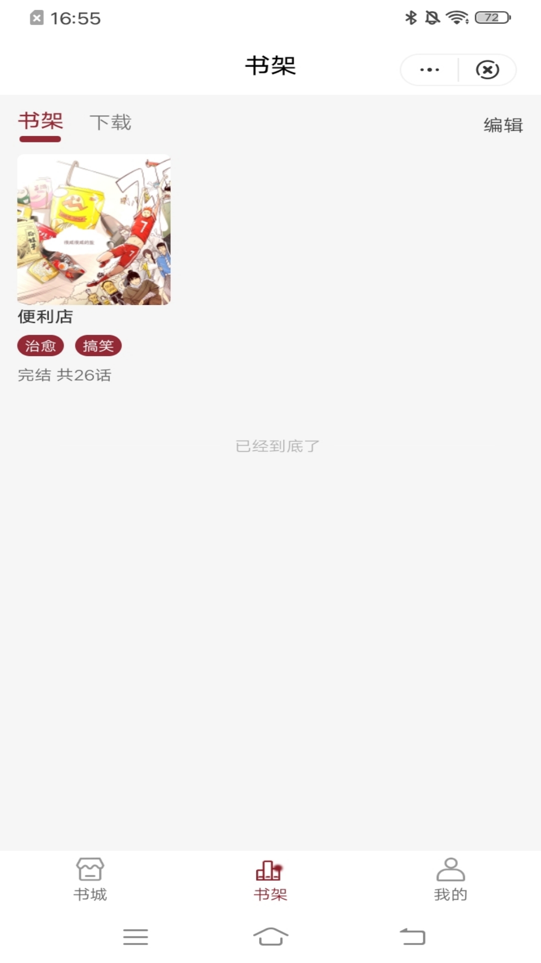 博览阅读免费版下载-博览阅读官网app手机版下载 3.01.00