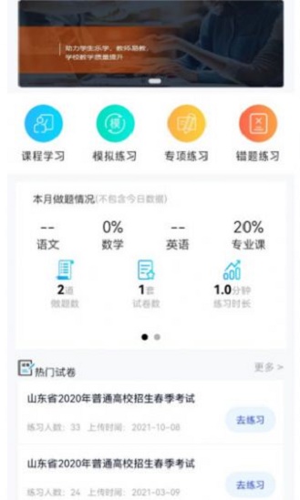 墨斗智考app官网下载安装-墨斗智考最新版下载 1.1.9