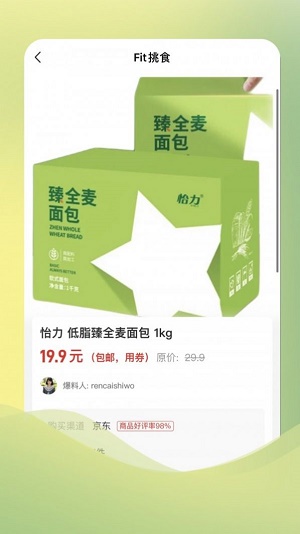 Fit挑食值选app官网下载安装-Fit挑食值选最新版下载 1.1.5