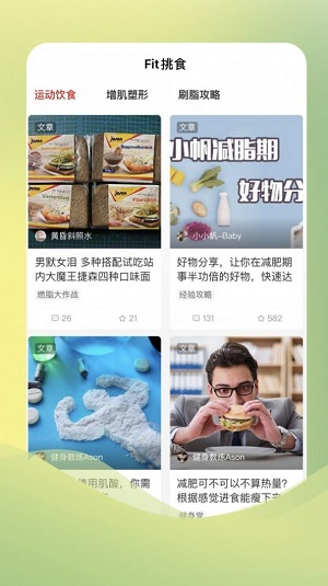 Fit挑食值选app官网下载安装-Fit挑食值选最新版下载 1.1.5