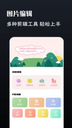 pr美图易图手机版下载-pr美图易图app下载最新版 1.1