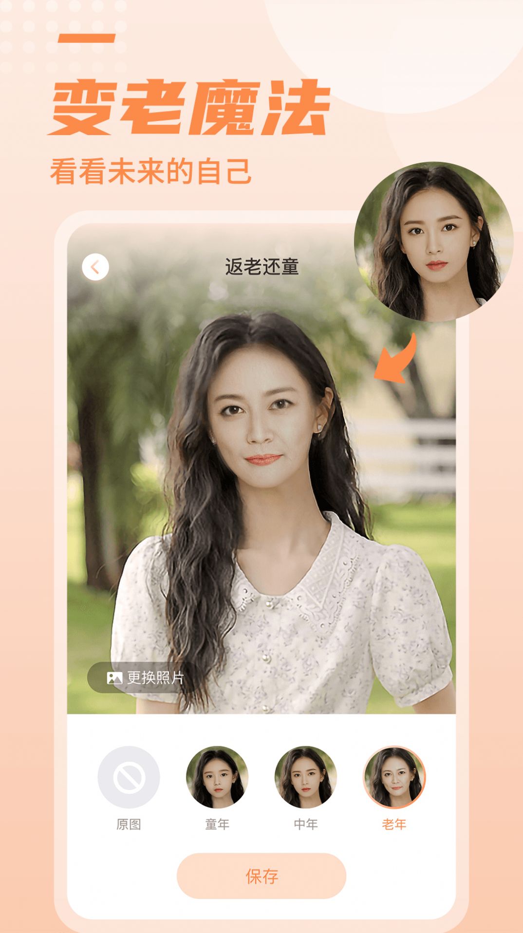 糖拍相机软件免费下载-糖拍相机app下载 1.0.0