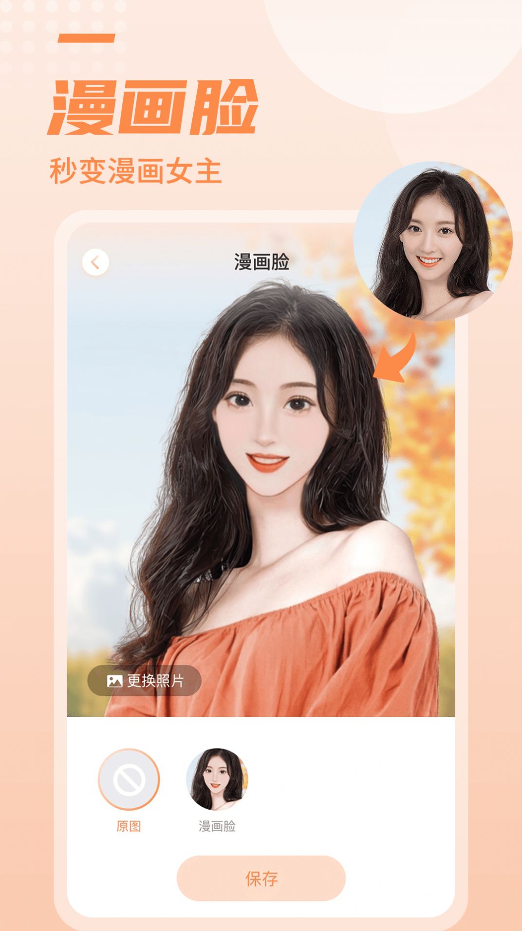 糖拍相机软件免费下载-糖拍相机app下载 1.0.0