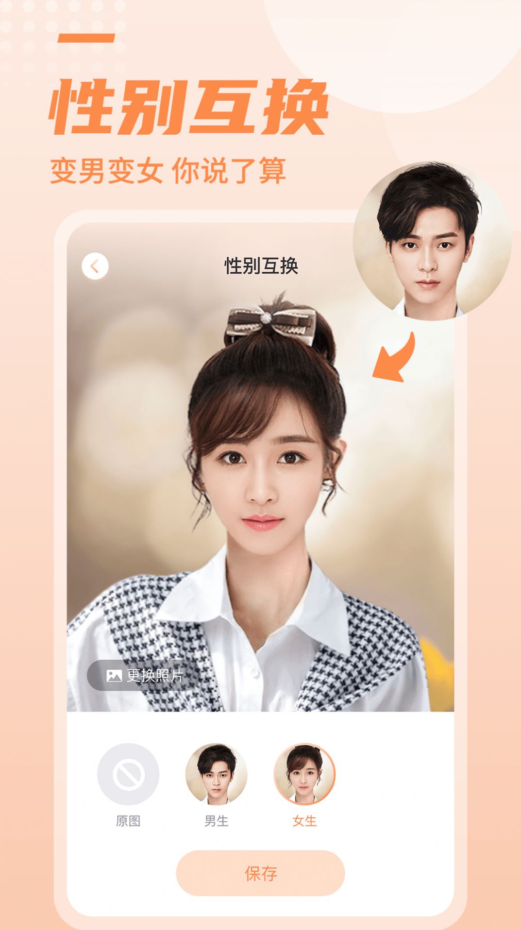 糖拍相机软件免费下载-糖拍相机app下载 1.0.0